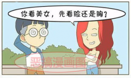 男生吃女生胸漫画,男生偷窥女生胸部漫画事件揭秘